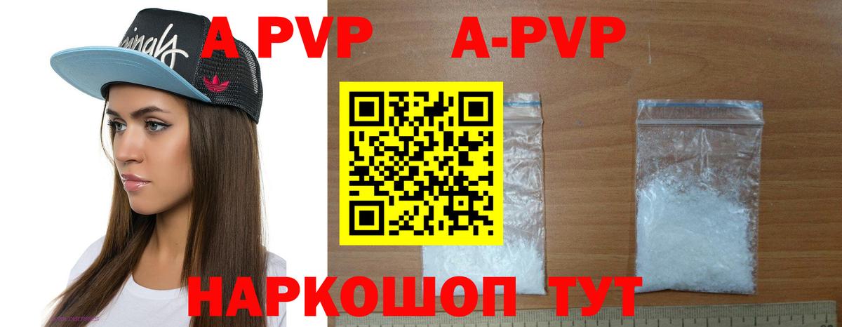 Карпинск  A-PVP мука  A-PVP  Вход с VPN  Alpha-PVP СК  A PVP Crystall 
