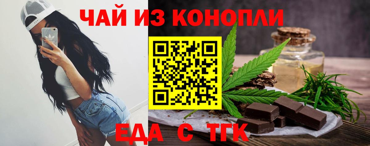 Cannafood конопля  Вход с VPN  Карпинск 