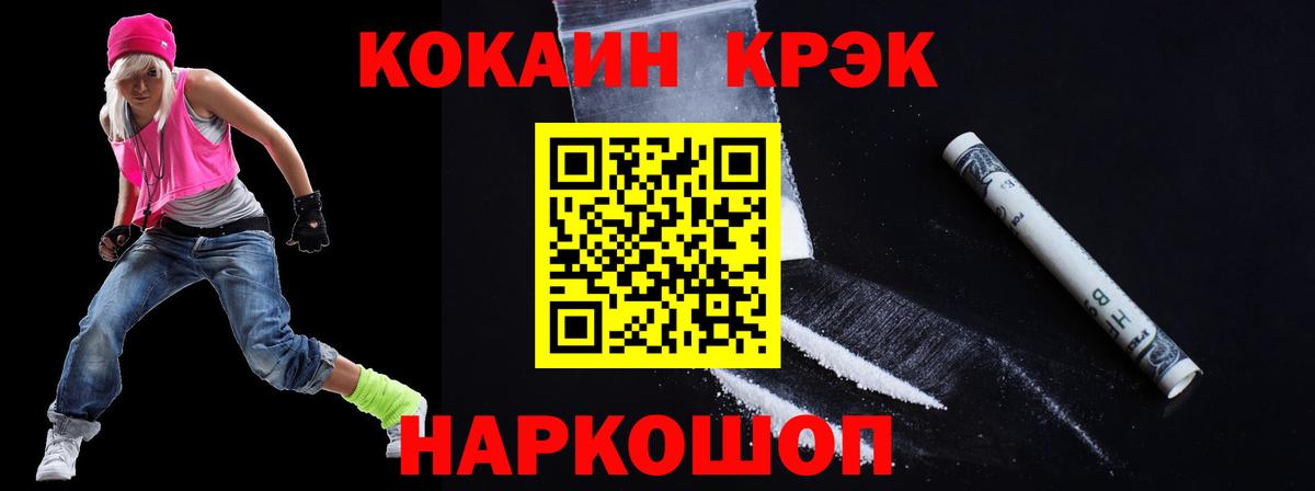 КОКАИН Эквадор  Cocaine 99%  Вход с VPN  Карпинск 