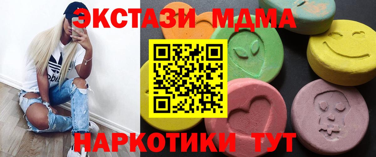 blacksprut ссылка  Вход с VPN  Ecstasy 280 MDMA  ЭКСТАЗИ  купить наркоту  Карпинск  Ecstasy VHQ 