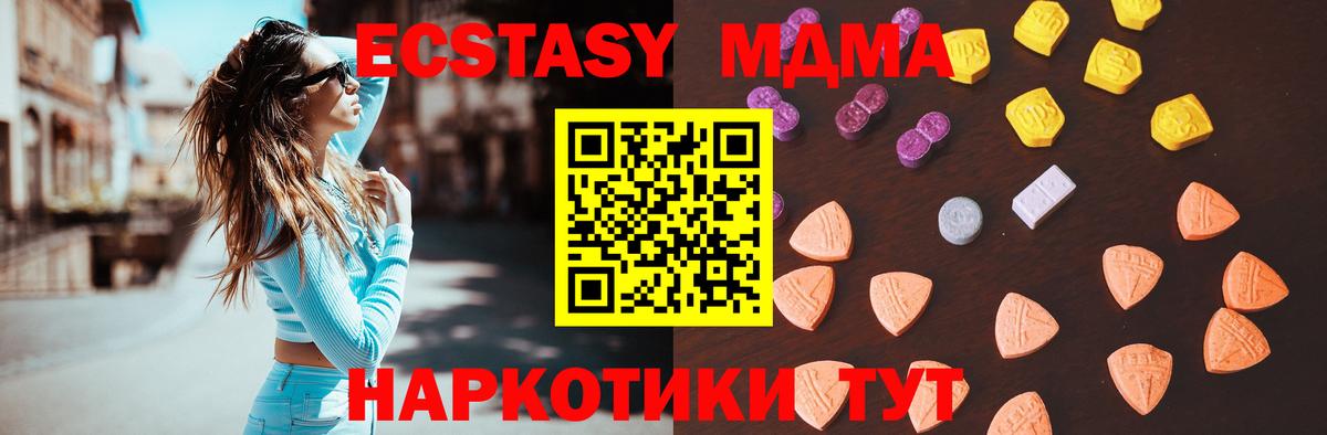 ЭКСТАЗИ 280 MDMA Карпинск