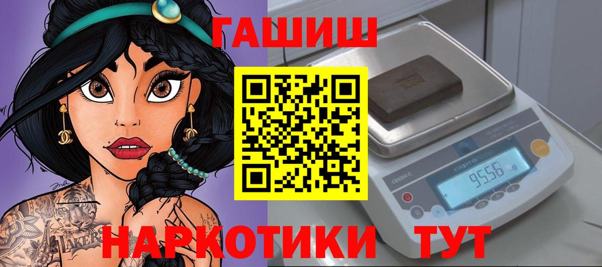 ГАШ  Вход с VPN  Гашиш Ice-O-Lator  Карпинск  ГАШИШ hashish 