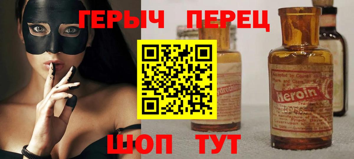 ГЕРОИН  ГЕРОИН VHQ  Вход с VPN  Карпинск 