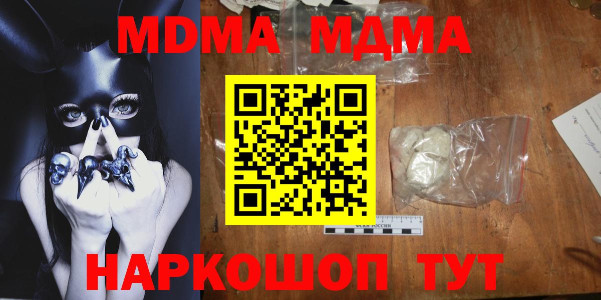 Карпинск  MDMA кристаллы  MDMA  МДМА Molly  Вход с VPN 