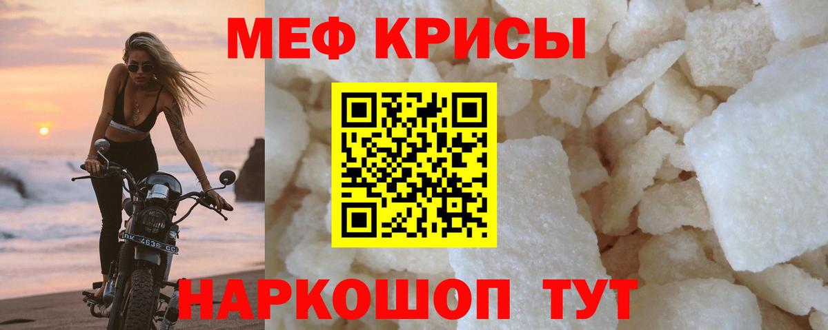 МЕФ мука Карпинск
