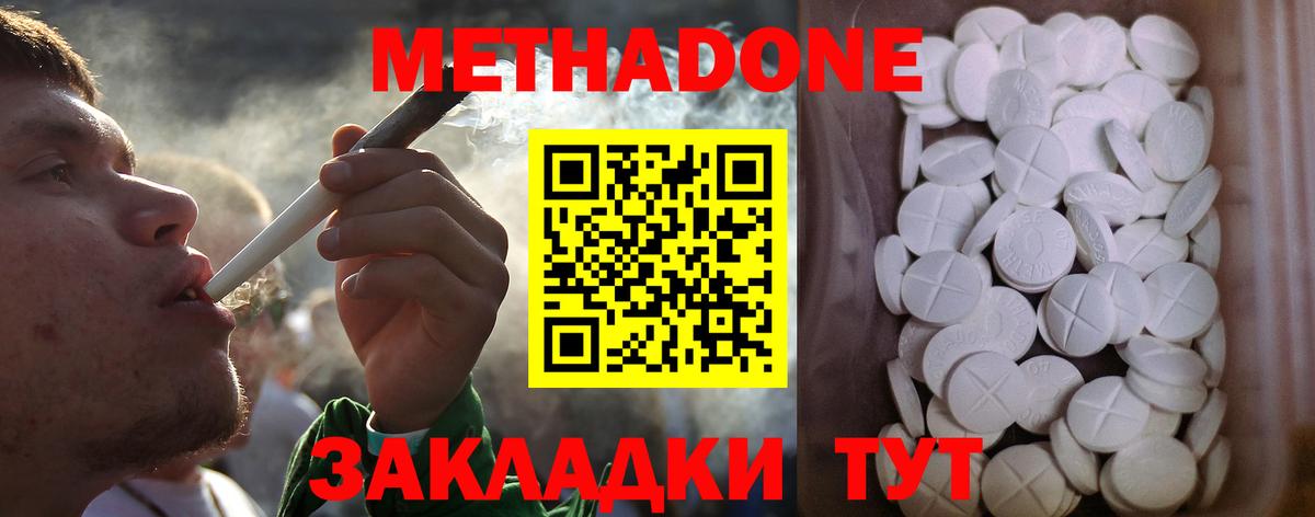 МЕТАДОН methadone  Метадон VHQ  Карпинск  Вход с VPN 