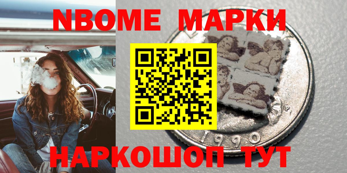 Наркотические марки  Наркотические марки 1500мкг  Вход с VPN  Карпинск  Наркотические марки 1500мкг 